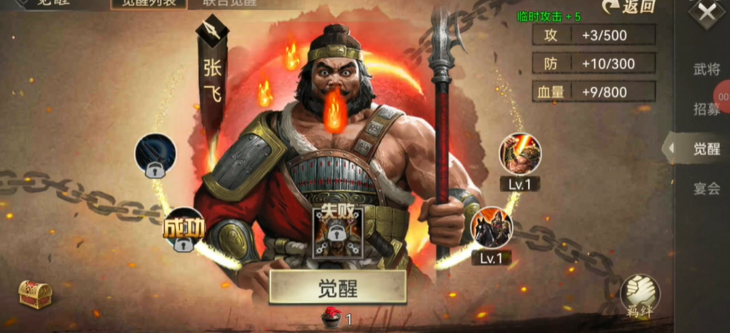 攻城掠地如何觉醒周泰