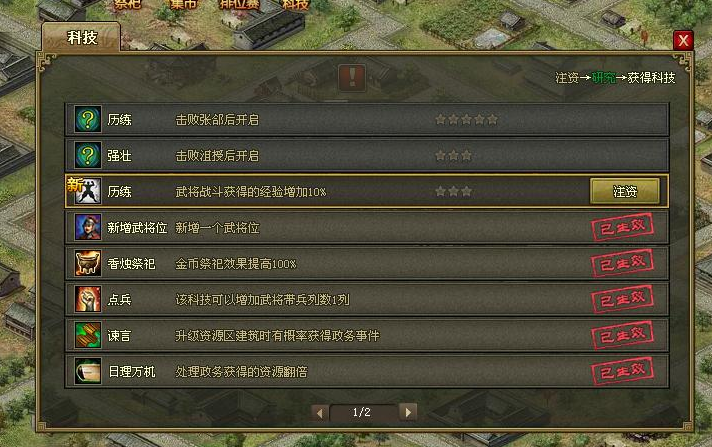 攻城掠地几级宝石是技能石 攻城掠地几级宝石是技能石