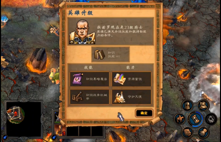 英雄无敌5终极技能怎么学