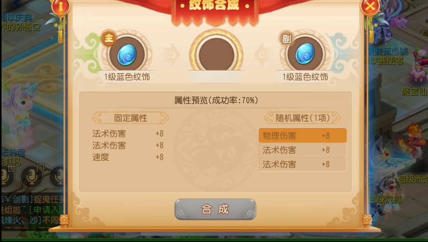 梦幻西游手游法宠物带什么纹饰