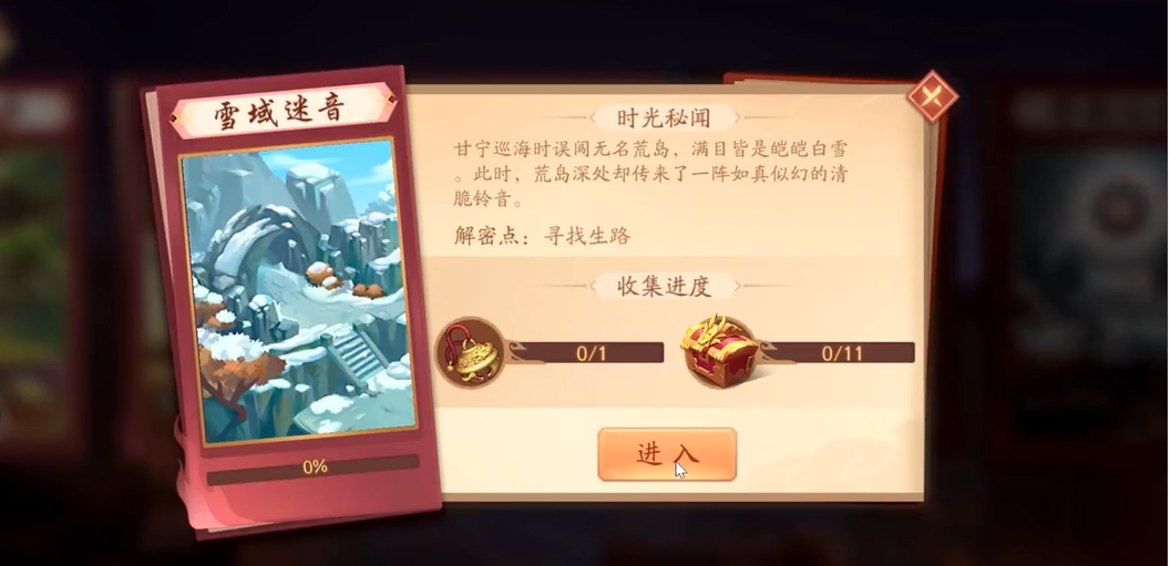 少年三国志2雪域迷音11个箱子怎么拿