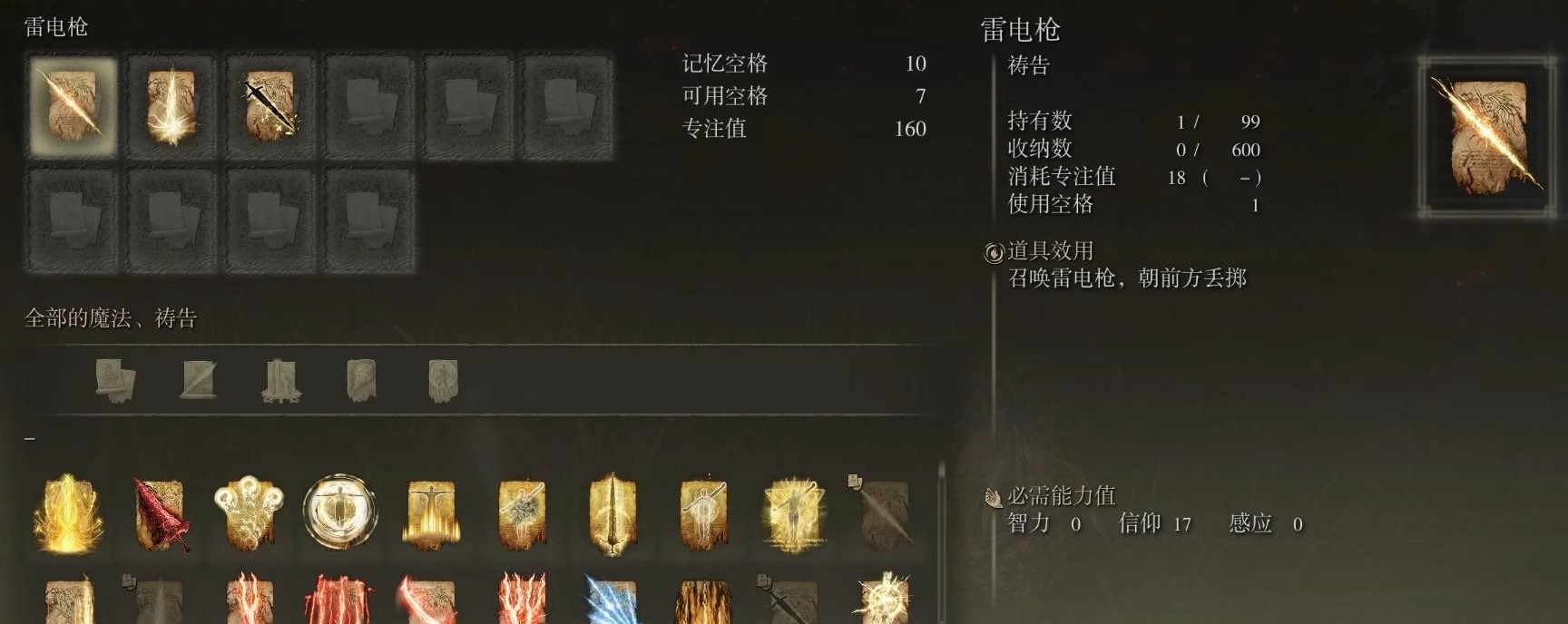 艾尔登法环纯力量流怎么加点