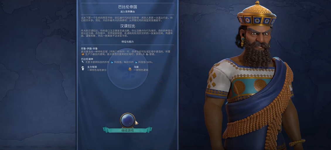 文明6最强国家怎么排名