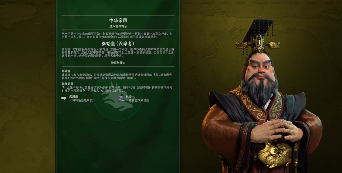文明6最强国家怎么排名