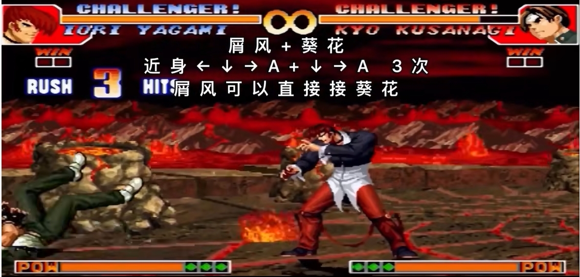 新手拳皇97八神庵怎么玩