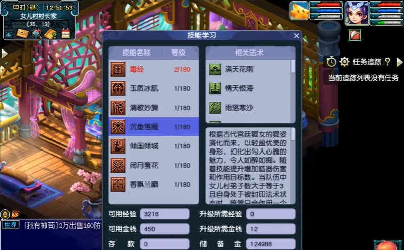 梦幻西游暗器对女儿村有啥用