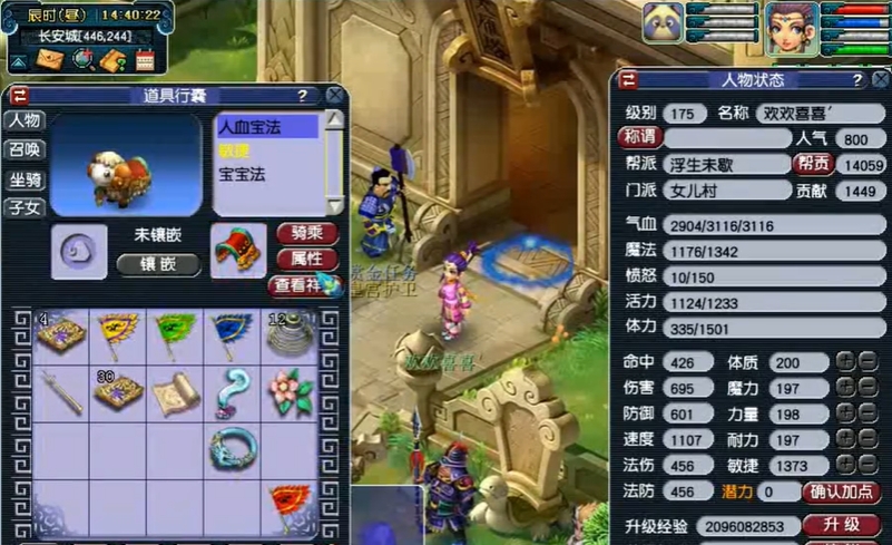 梦幻西游暗器对女儿村有啥用