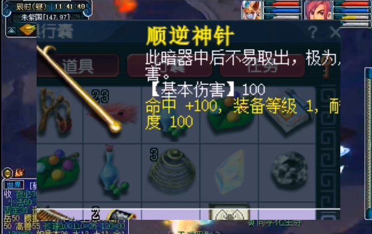 梦幻西游暗器对女儿村有啥用