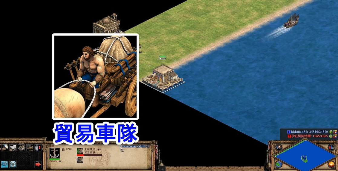 帝国时代2贸易船怎么用