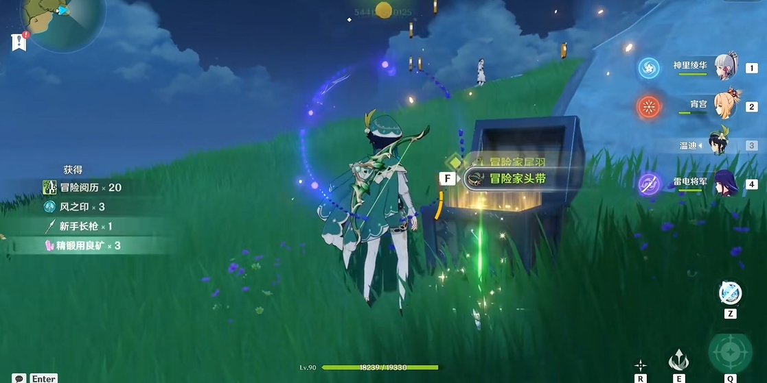原神坠星山谷宝箱怎么拿