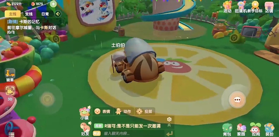 摩尔庄园手游怎么找土伯伯要种子