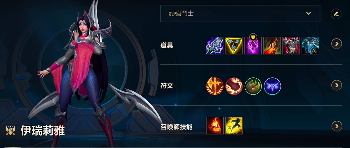 英雄联盟手游刀妹打什么英雄好打