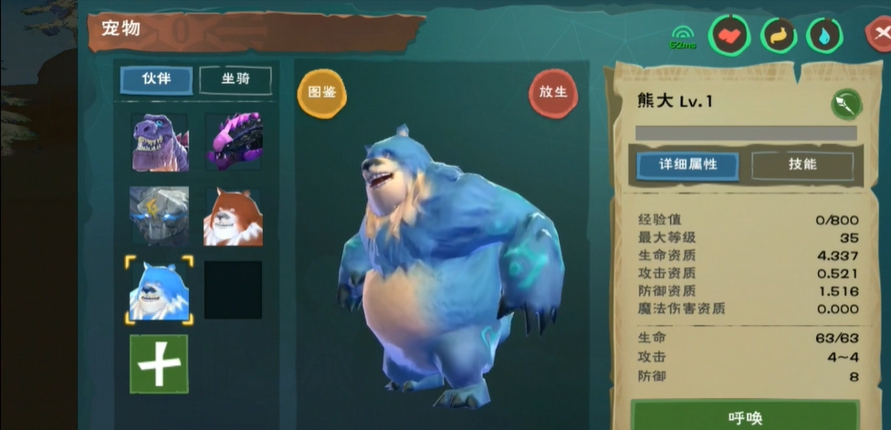 创造与魔法熊大怎么抓