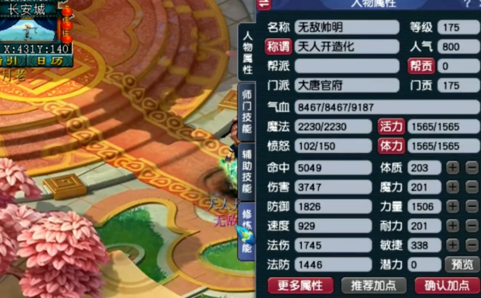 梦幻西游平民玩什么门派最好