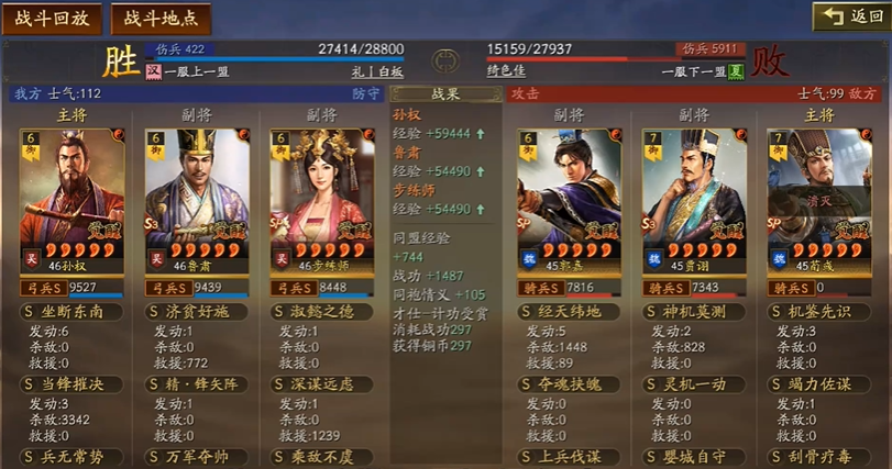 三国志战略版步练师是做什么的