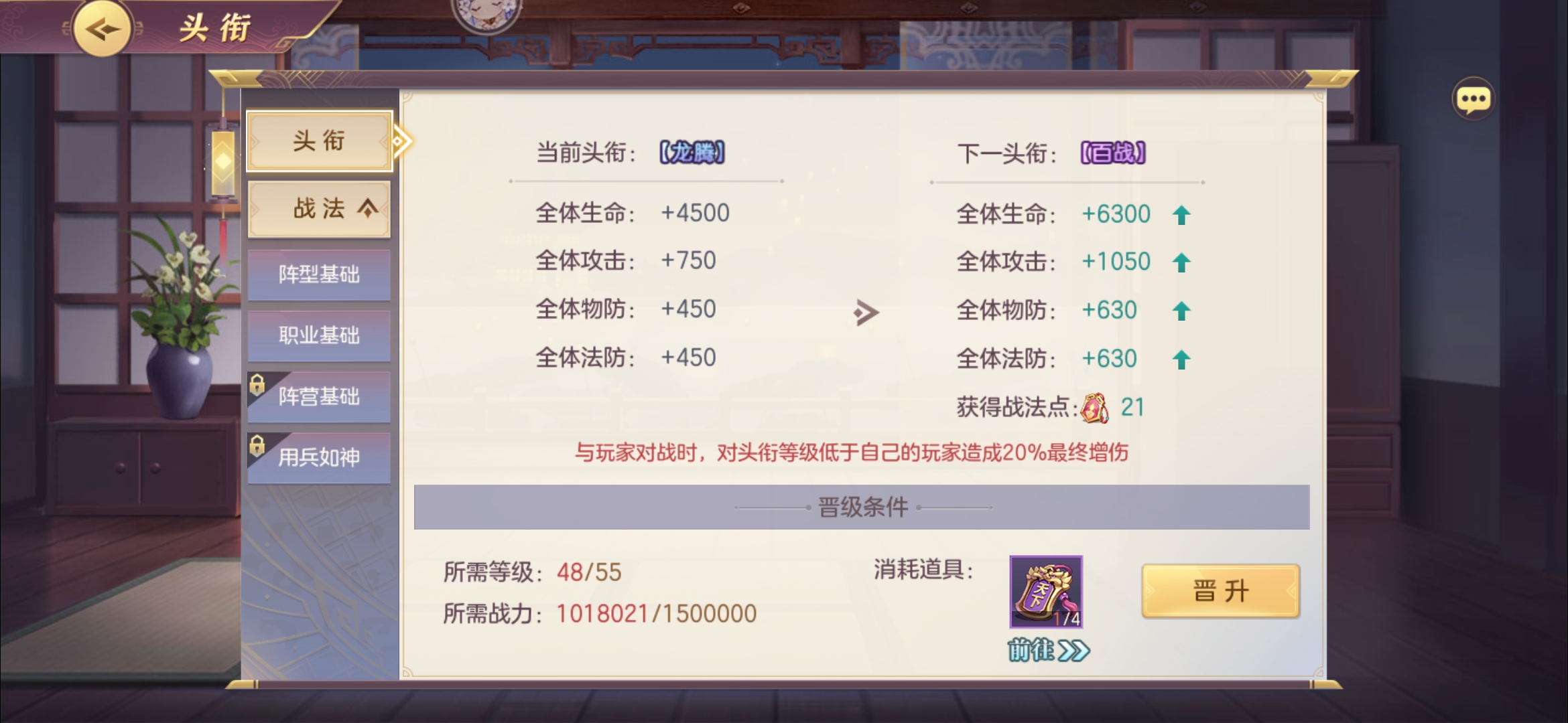 三国志幻想大陆头衔怎么提升