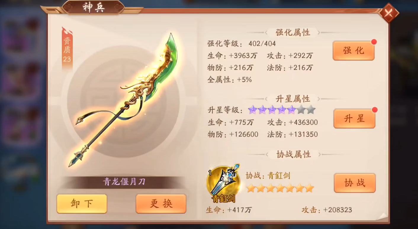 少年三国志2神兵有什么用