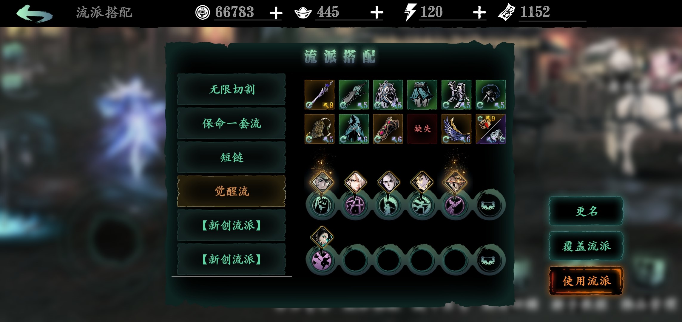 影之刃3绝技是什么