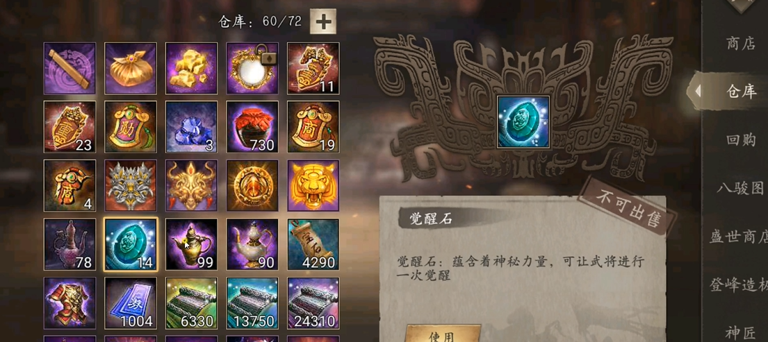 攻城掠地怎么觉醒甘宁