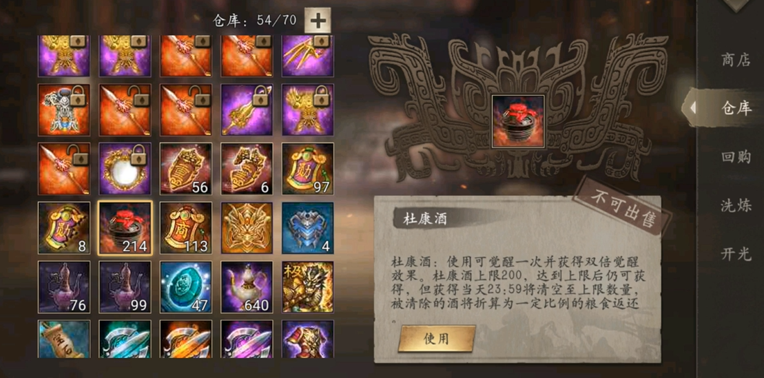 攻城掠地诸葛亮等级怎么提升