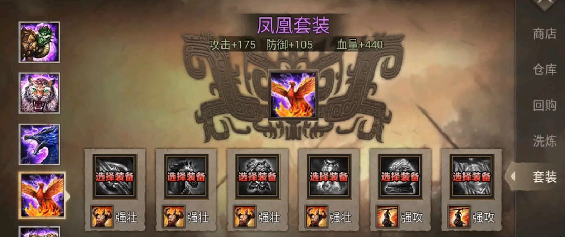 攻城掠地极凤凰怎么合成