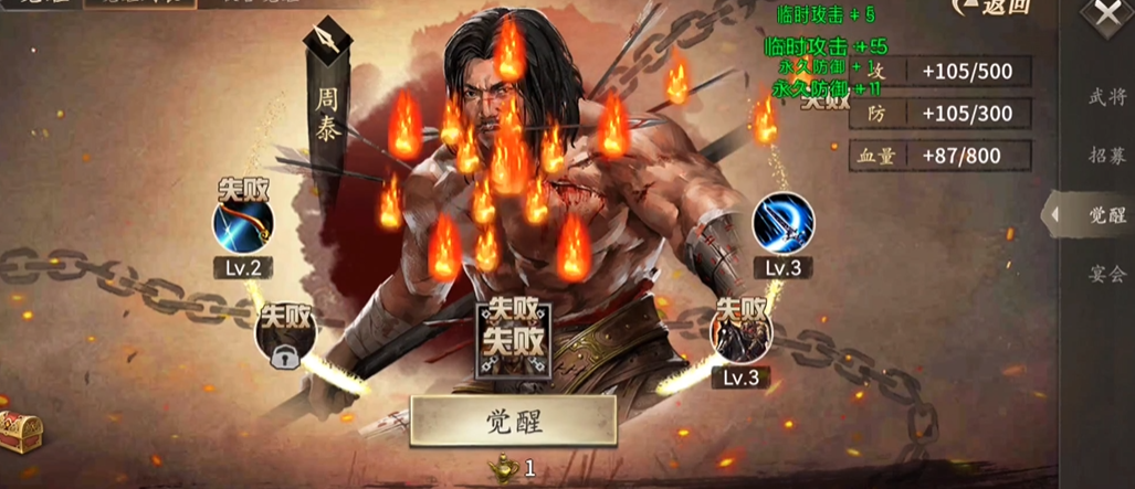 攻城掠地如何觉醒周泰