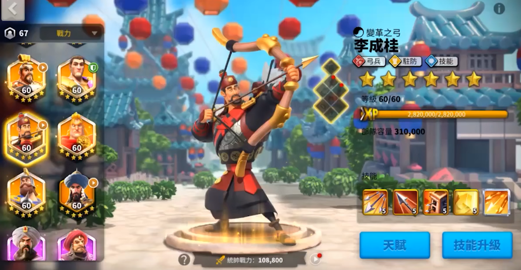 万国觉醒远征李成桂怎么打