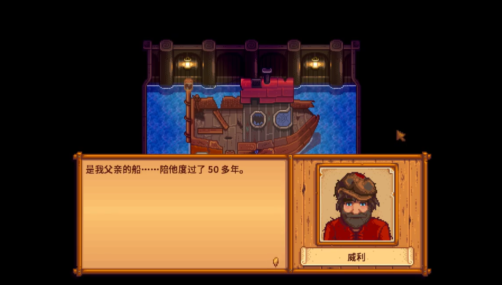 星露谷物语可攻略人物的住所都在哪