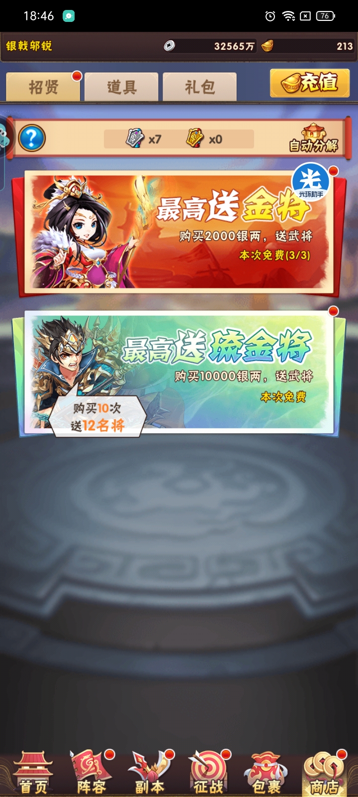 无尽的拉格朗日舰如何获得