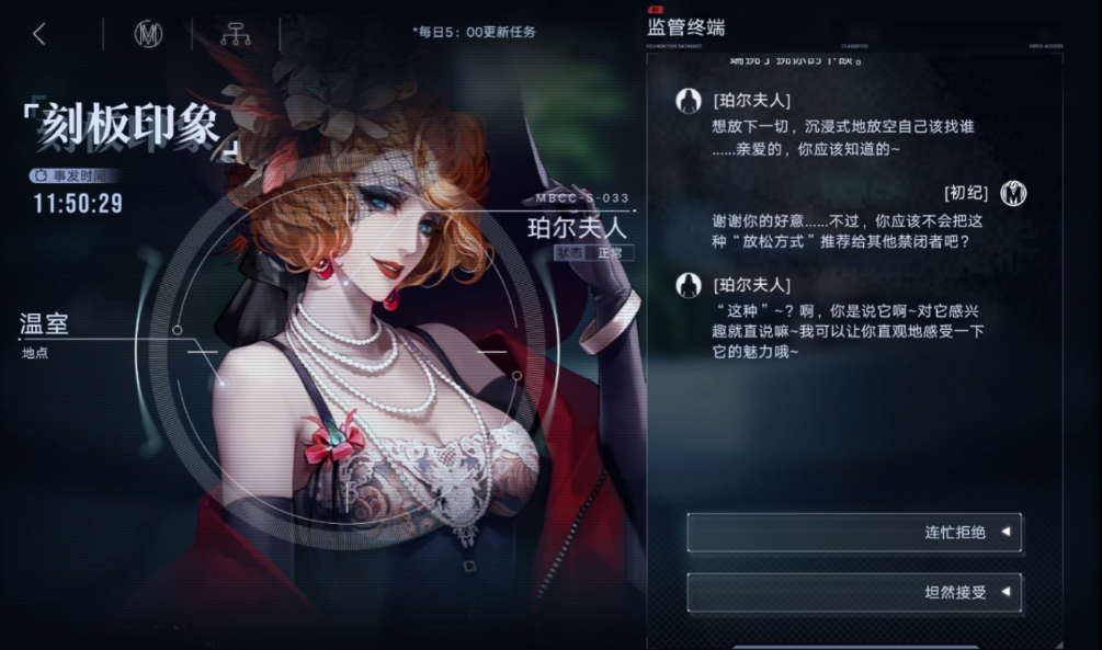 无期迷途体力药剂在哪用