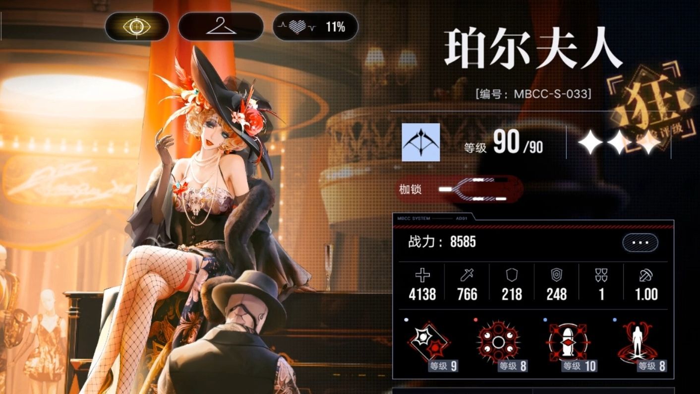 无期迷途体力药剂在哪用