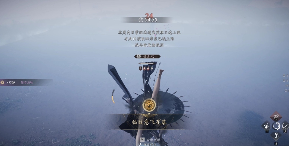 燕云十六声一心人怎么拿