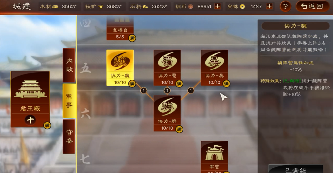三国志战略版乐进郭嘉如何组队 三国志战略版乐进郭嘉如何组队