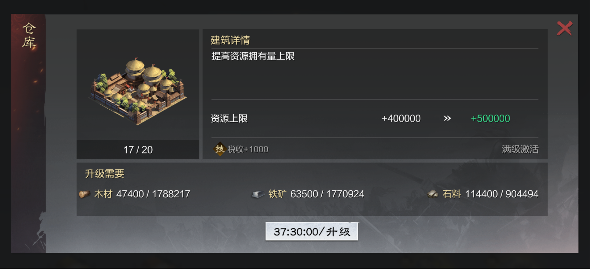 率土之滨怎么进行中转
