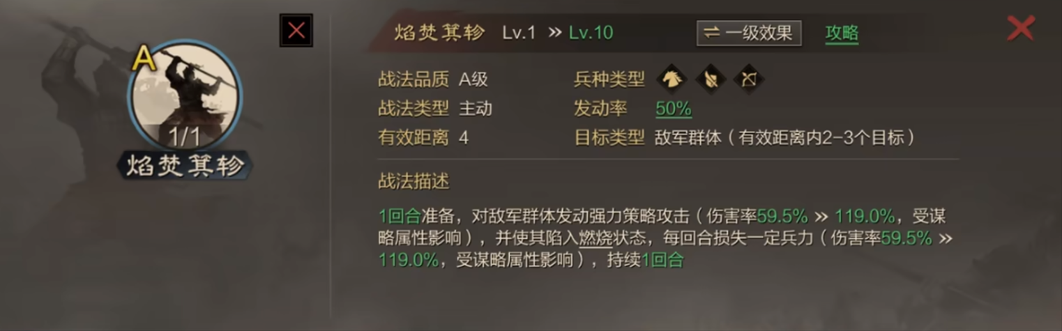 率土之滨中为什么主城会着火