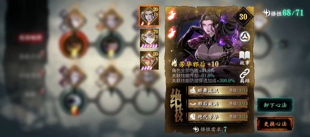 少年三国志张角列传怎么过 少年三国志张角列传怎么过