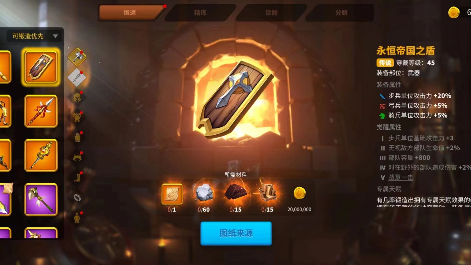 万国觉醒金币怎么用