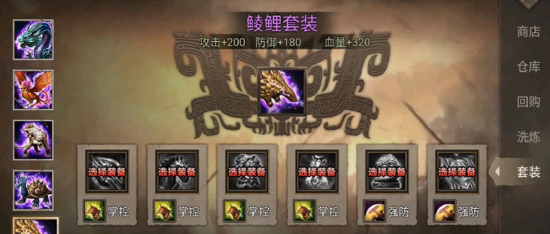 攻城掠地有哪些免费套装