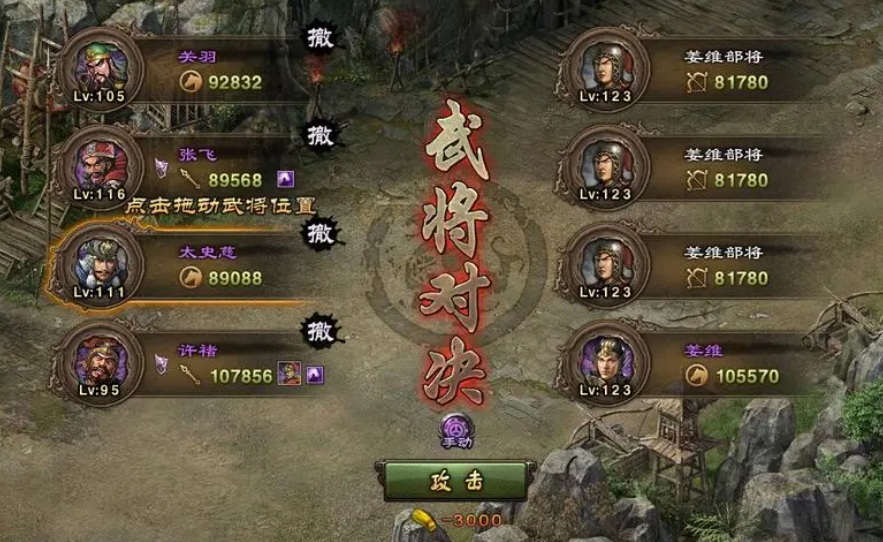 攻城掠地五丈原姜维如何过