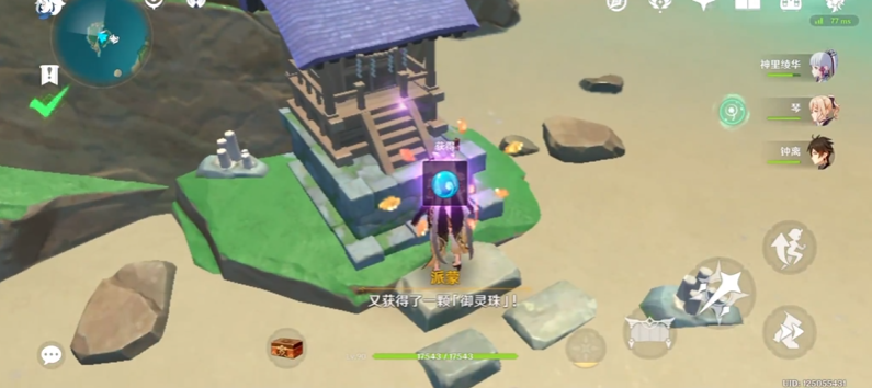 原神海之眼的封印光球怎么拿
