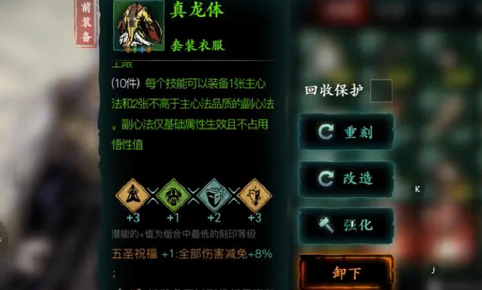 影之刃3左殇穿什么套装