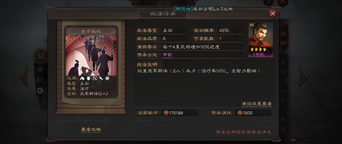 三国志战略版战功怎么换兵