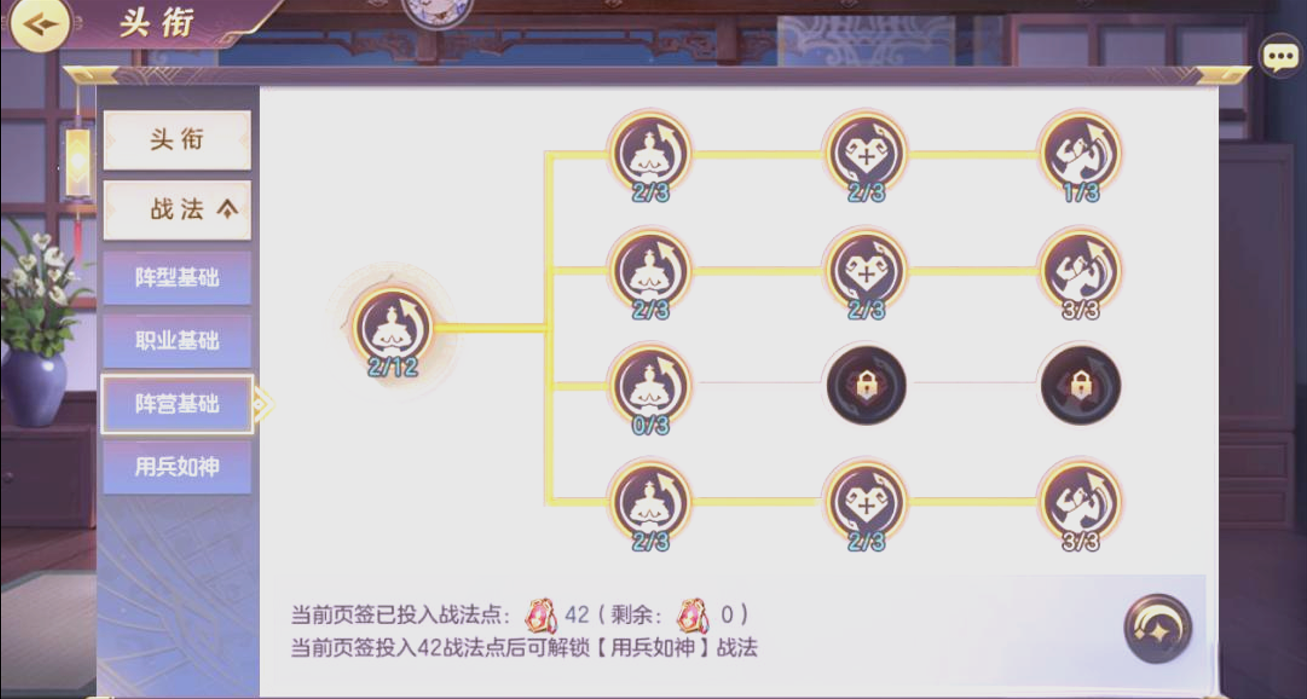 三国志幻想大陆头衔怎么提升