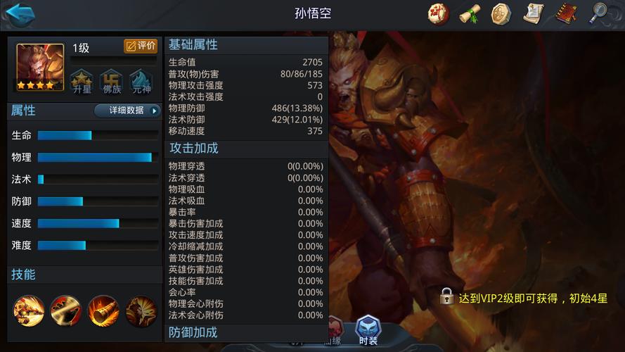 乱斗西游2没金角大王怎么办