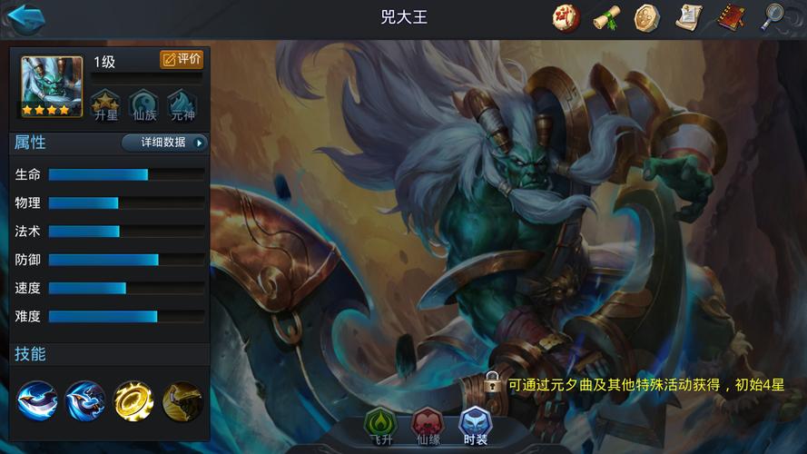 乱斗西游兕大王是什么
