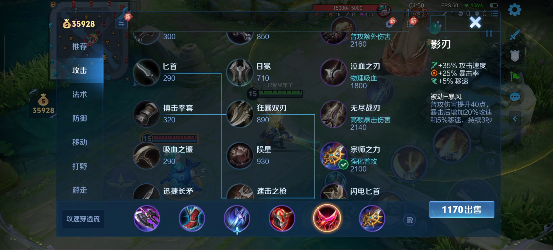 王者荣耀马可出装怎么搭配