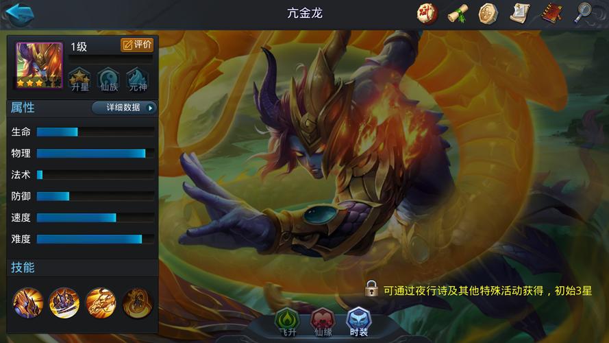 乱斗西游2亢金龙组合是什么