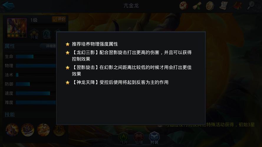 乱斗西游2亢金龙组合是什么