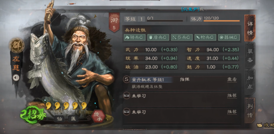 三国志战略版桃源盾如何打天枪
