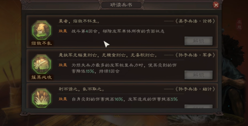 三国志战略版桃源盾如何打天枪